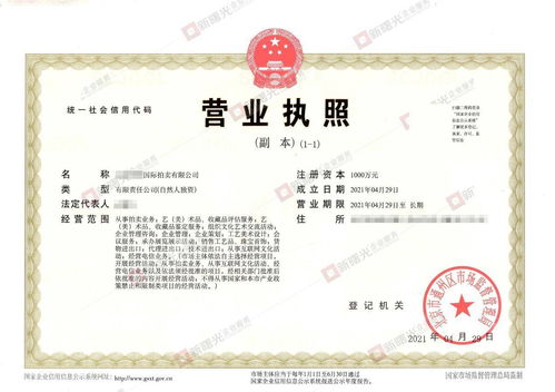 拍賣公司注冊需要什么條件 文物拍賣公司申請的相關(guān)規(guī)定