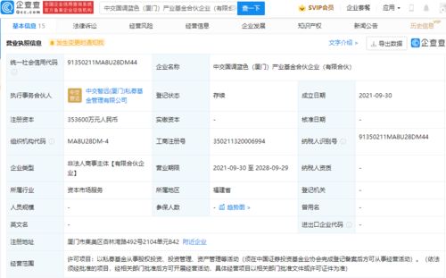 中國交建投資成立產(chǎn)業(yè)基金合伙企業(yè),注冊(cè)資本35.36億