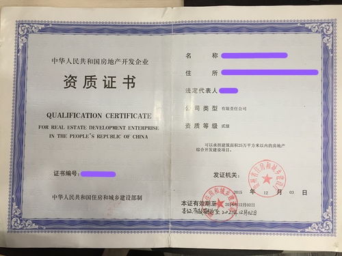 清鎮(zhèn) 市房開(kāi)公司注冊(cè),貴陽(yáng)房開(kāi)公司注冊(cè),貴州房開(kāi)公司注冊(cè),注冊(cè)房開(kāi)公司辦全套