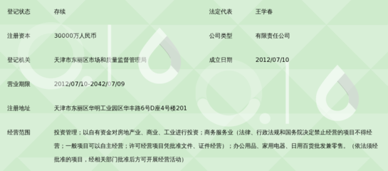 天津市華義金融投資服務(wù)集團(tuán)