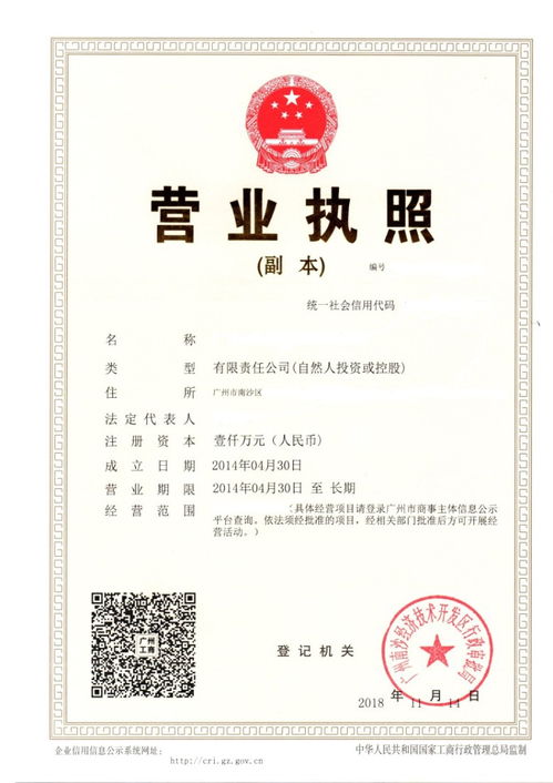 廣州番禺注冊(cè)公司代理記賬納稅申報(bào)代辦社保